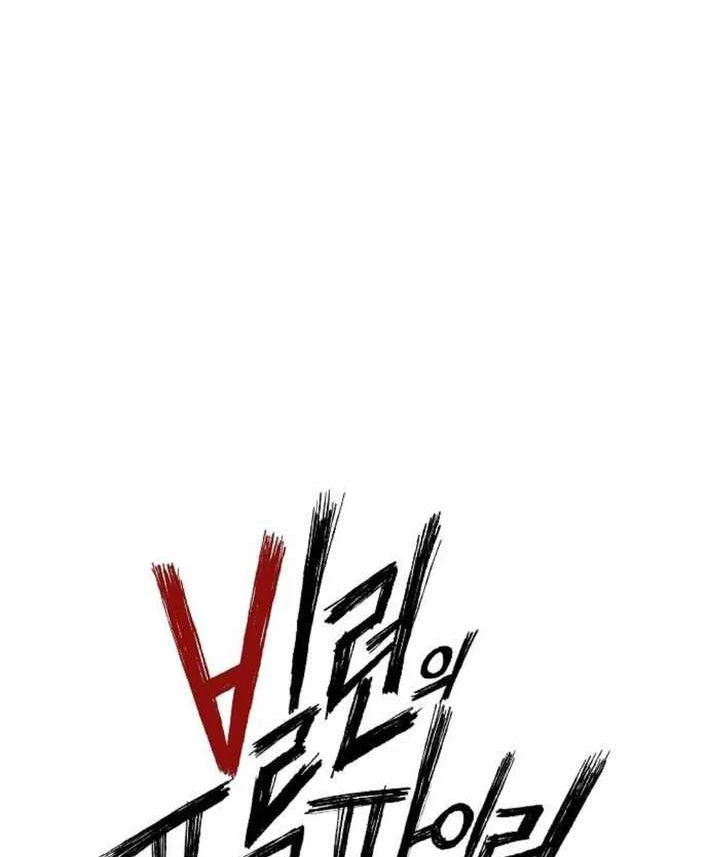 Hồ Sơ Ác Nhân Chapter 14 - 2