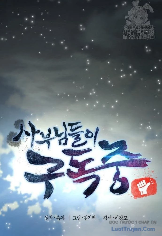 Sư Tôn Của Ta Luôn Dõi Theo Chapter 58 - 34