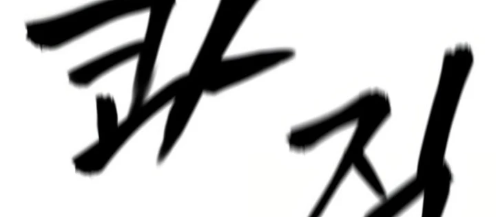 Giang Hồ Thực Thi Công Lý Chapter 151 - 194