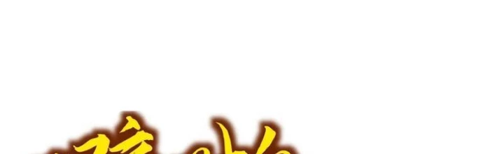 Dị Chi Long Vương Kháng Tất Cả Chapter 20 - 2