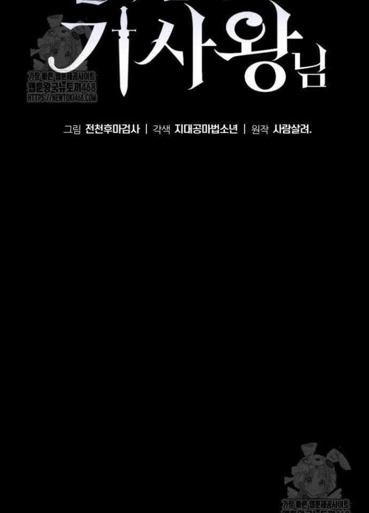 Vua Hiệp Sĩ Đã Trở Lại Với Một Vị Thần Chapter 130 - 167