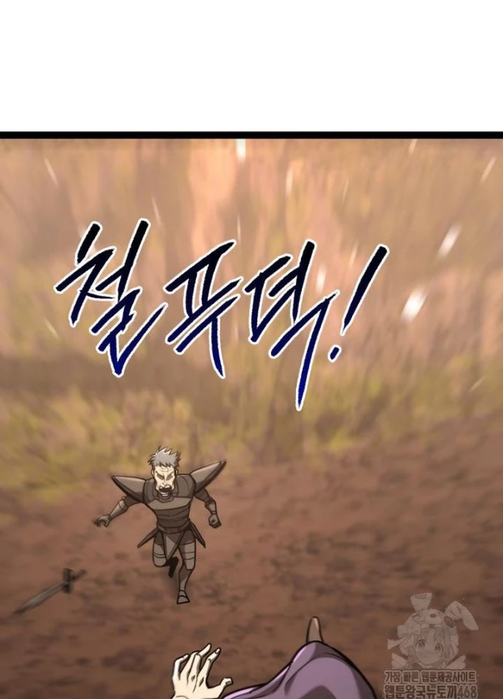 Goblin Cấp 999 Chapter 23 - 149