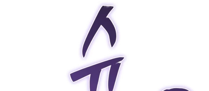 Tôi Không Tài Năng Đến Thế Đâu Chapter 98 - 96