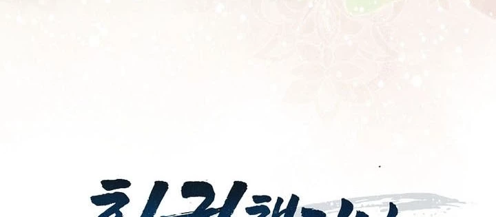 Thiên Tài Võ Thuật Hồi Quy Chapter 112 - 224