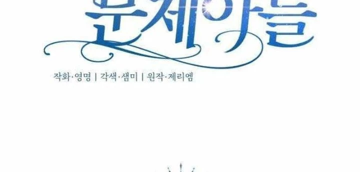 Đứa Con Có Vấn Đề Của Ma Pháp Chapter 29 - 154