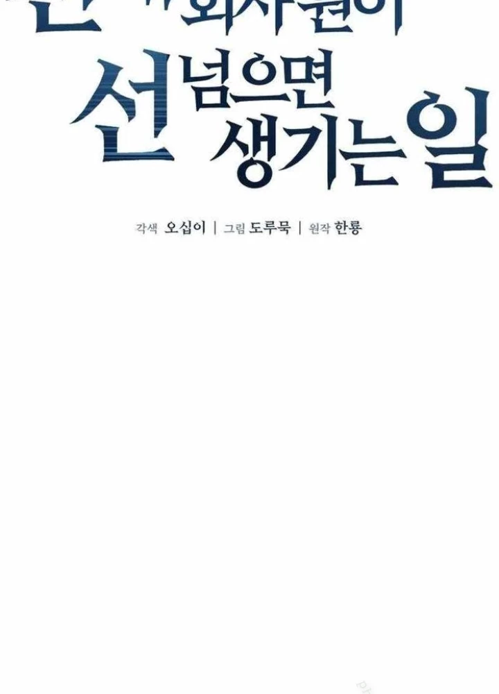 Thiên Tài Công Sở Vượt Qua Ranh Giới Chapter 12 - 35