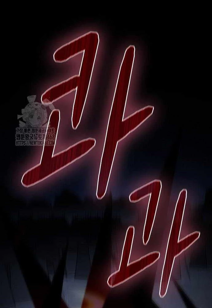 Nền Văn Minh Nebula Chapter 108 - 100