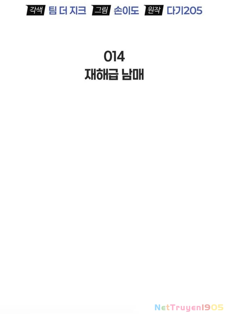 Healer Cấp S Chữa Trị Cho Quái Vật Chapter 15 - 121