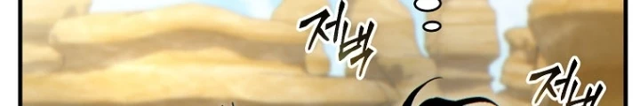 Người Chơi Mạnh Nhất Hồi Quy Lần Thứ 100 Chapter 70 - 46