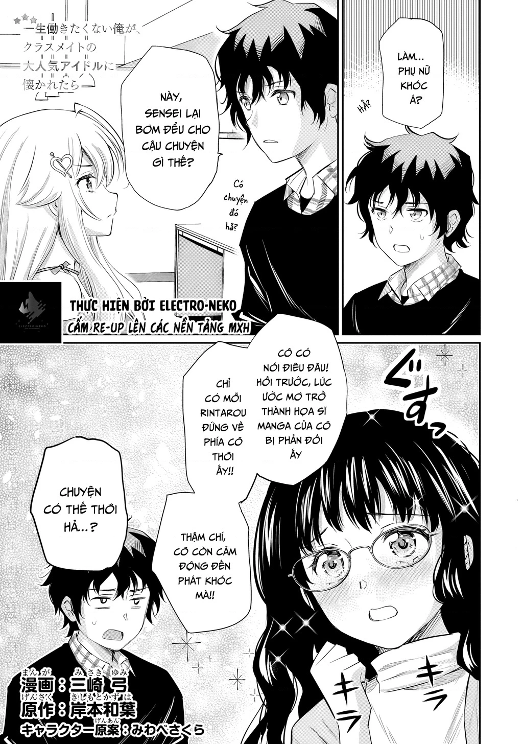 Cô Nàng Idol Đói Bụng Và Anh Chàng Yêu Nội Trợ Chapter 14 - 5