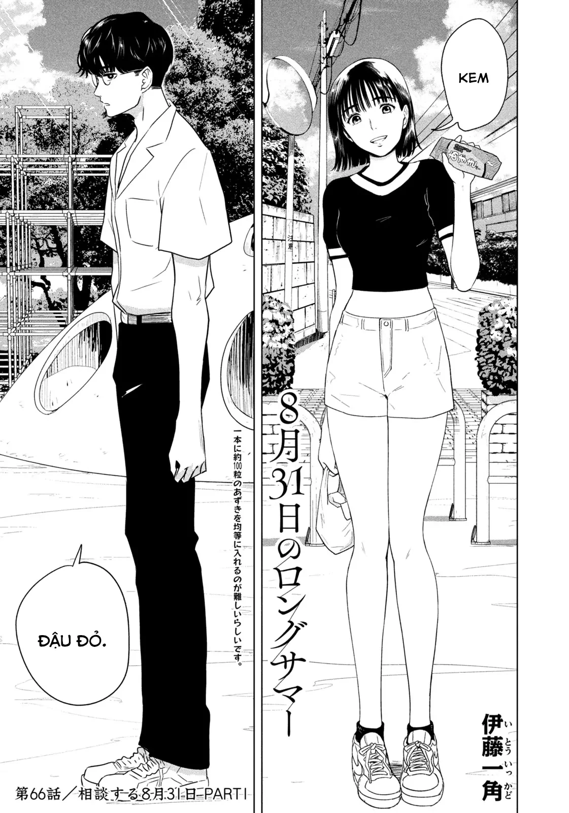 Mùa Hè Dài Ngày 31 Tháng 8 Chapter 66 - 2