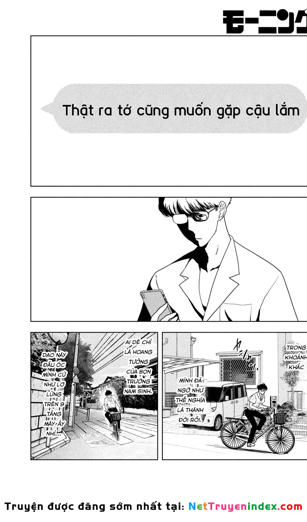 Mùa Hè Dài Ngày 31 Tháng 8 Chapter 66 - 7
