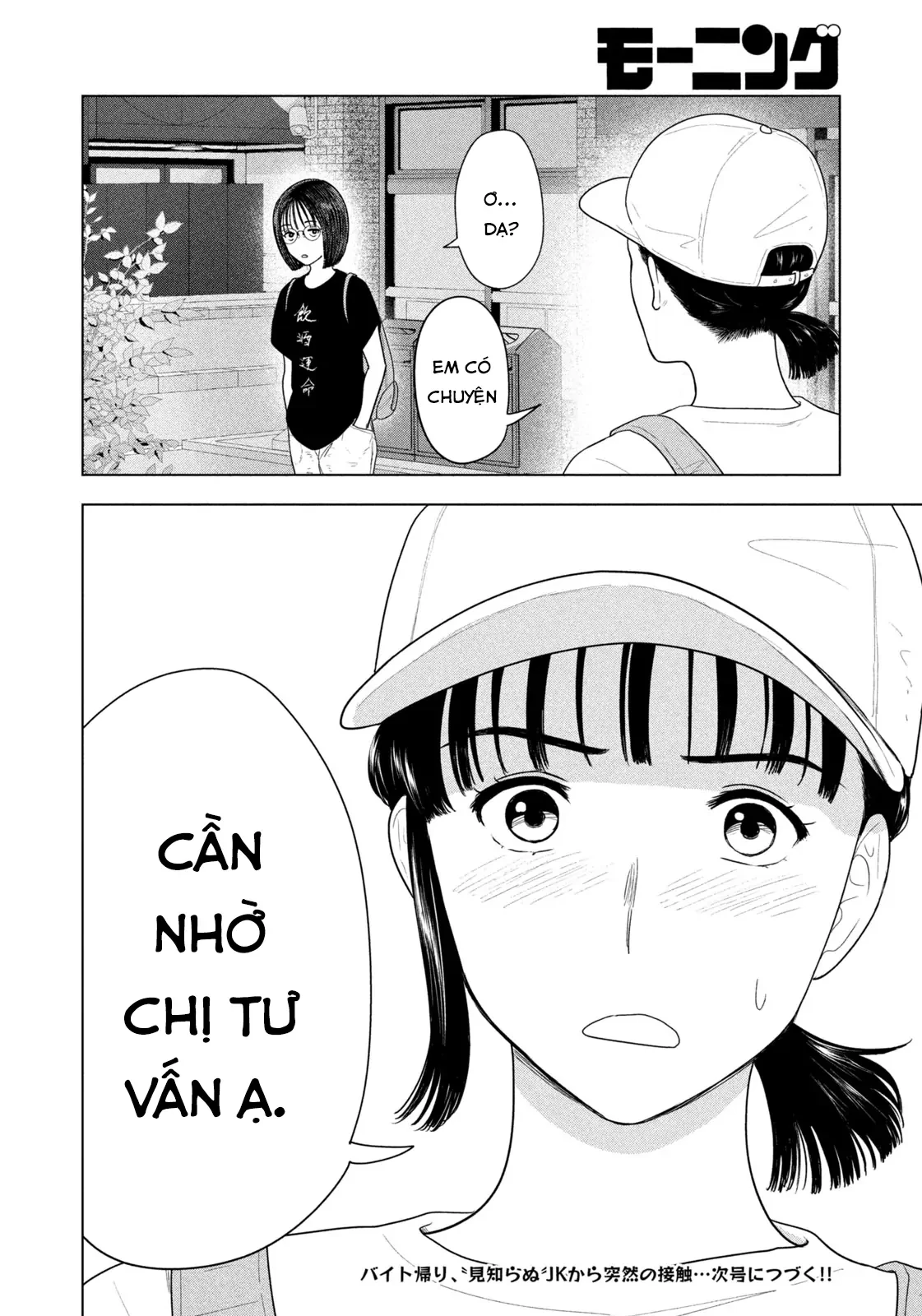 Mùa Hè Dài Ngày 31 Tháng 8 Chapter 66 - 21