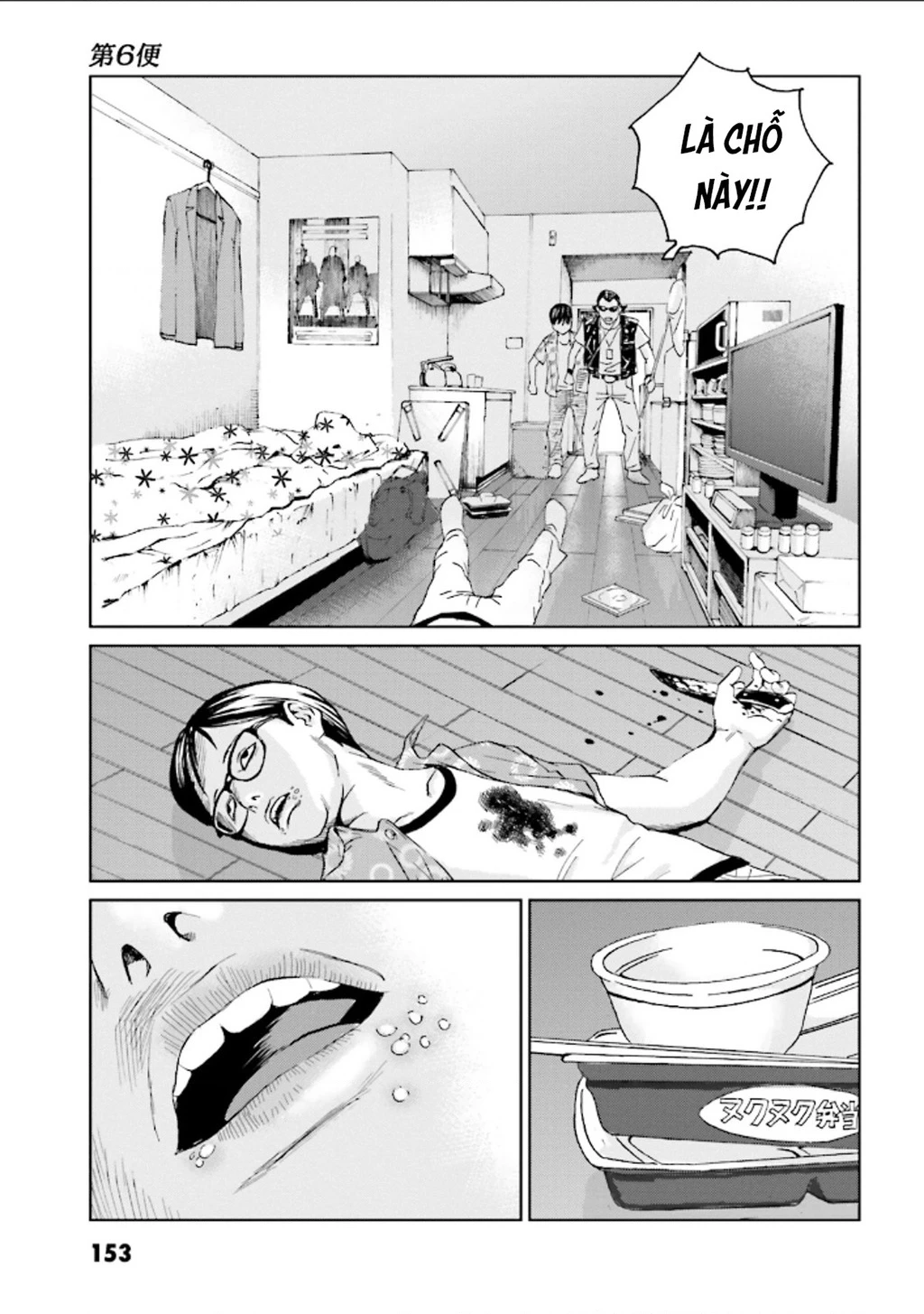 The Kurosagi Corpse Delivery Service Chapter 127 - 10