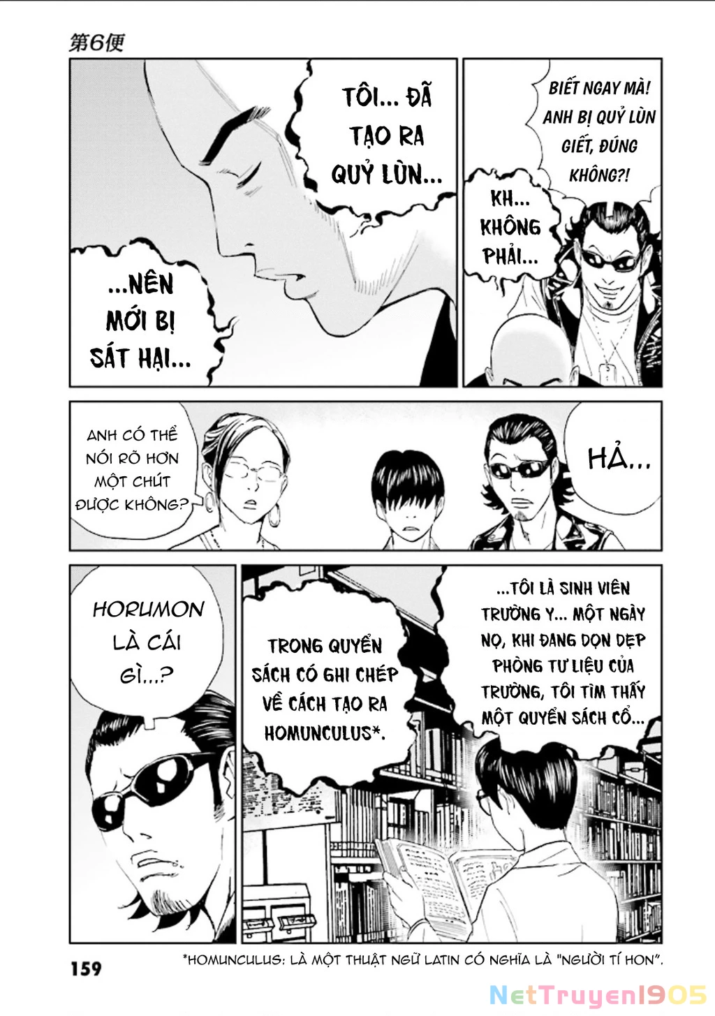 The Kurosagi Corpse Delivery Service Chapter 127 - 16