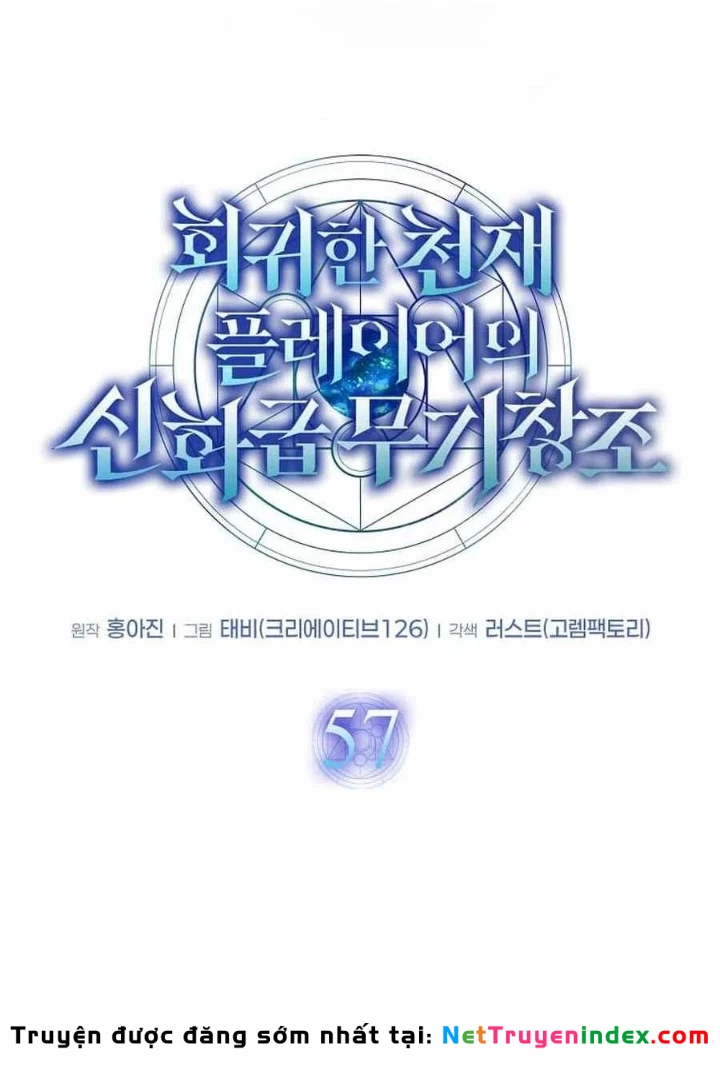 Thần Khí Huyền Thoại Của Người Chơi Thiên Tài Chapter 57 - 117