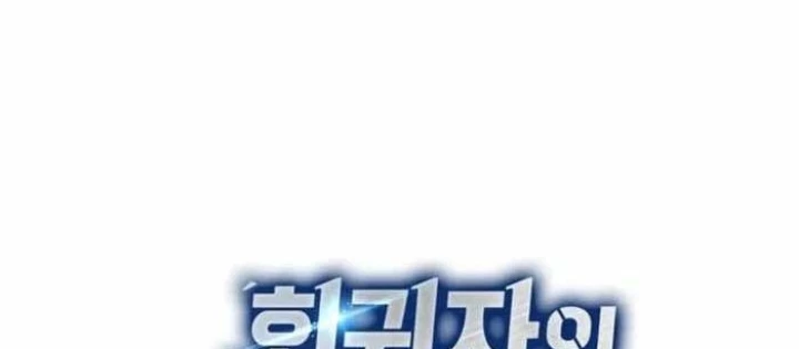 Hồi Quy Giả Về Hưu Chapter 77 - 34