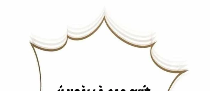 Hồi Quy Giả Về Hưu Chapter 77 - 62