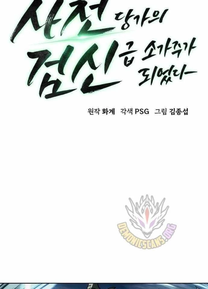 Tiểu Gia Chủ Của Tứ Xuyên Đường Gia Trở Thành Kiếm Thần Chapter 90 - 27