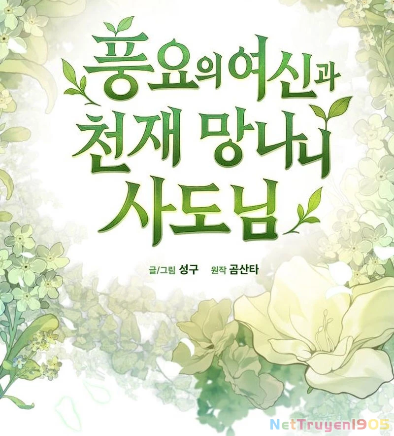 Thần Thịnh Vượng Chapter 3 - 15