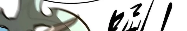 Võng Du Thiên Hạ Vô Song Chapter 114 - 4
