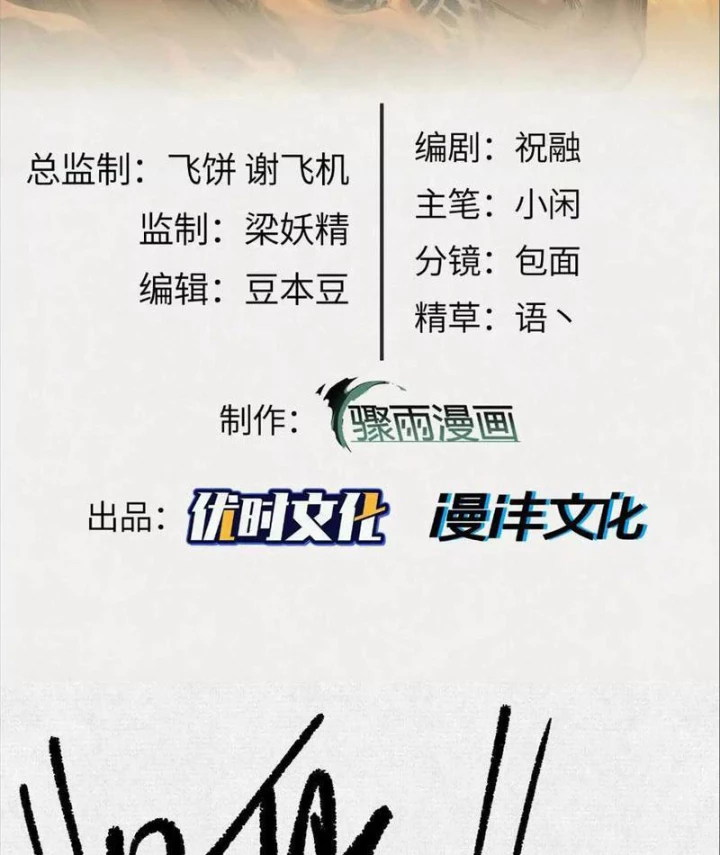 Xi Hồn Chapter 96 - 2