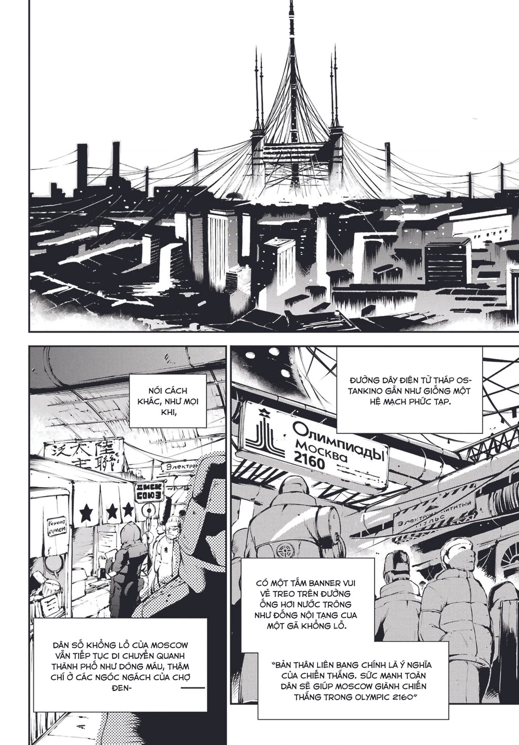 Moscow 2160 Chapter 12 - 6