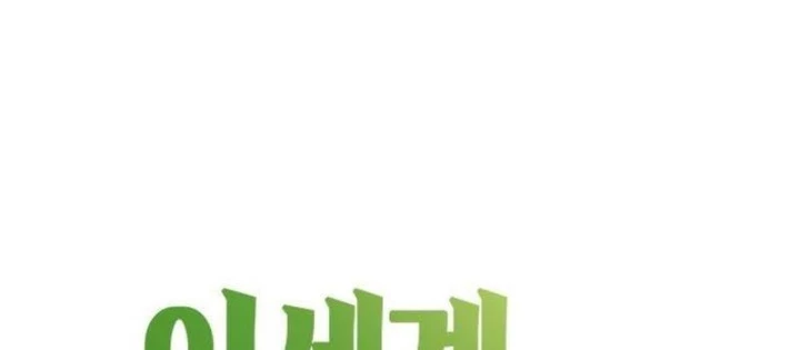 Chữa Lành Cuộc Sống Thông Qua Cắm Trại Ở Thế Giới Khác Chapter 74 - 8