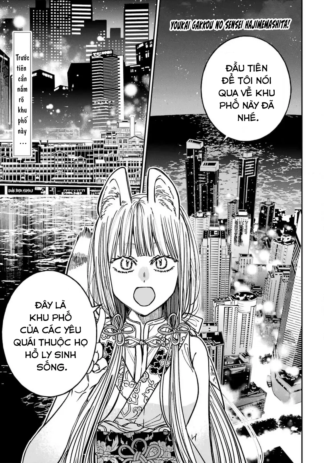 Youkai Gakkou no Sensei Hajimemashita! Chapter 129 - 1