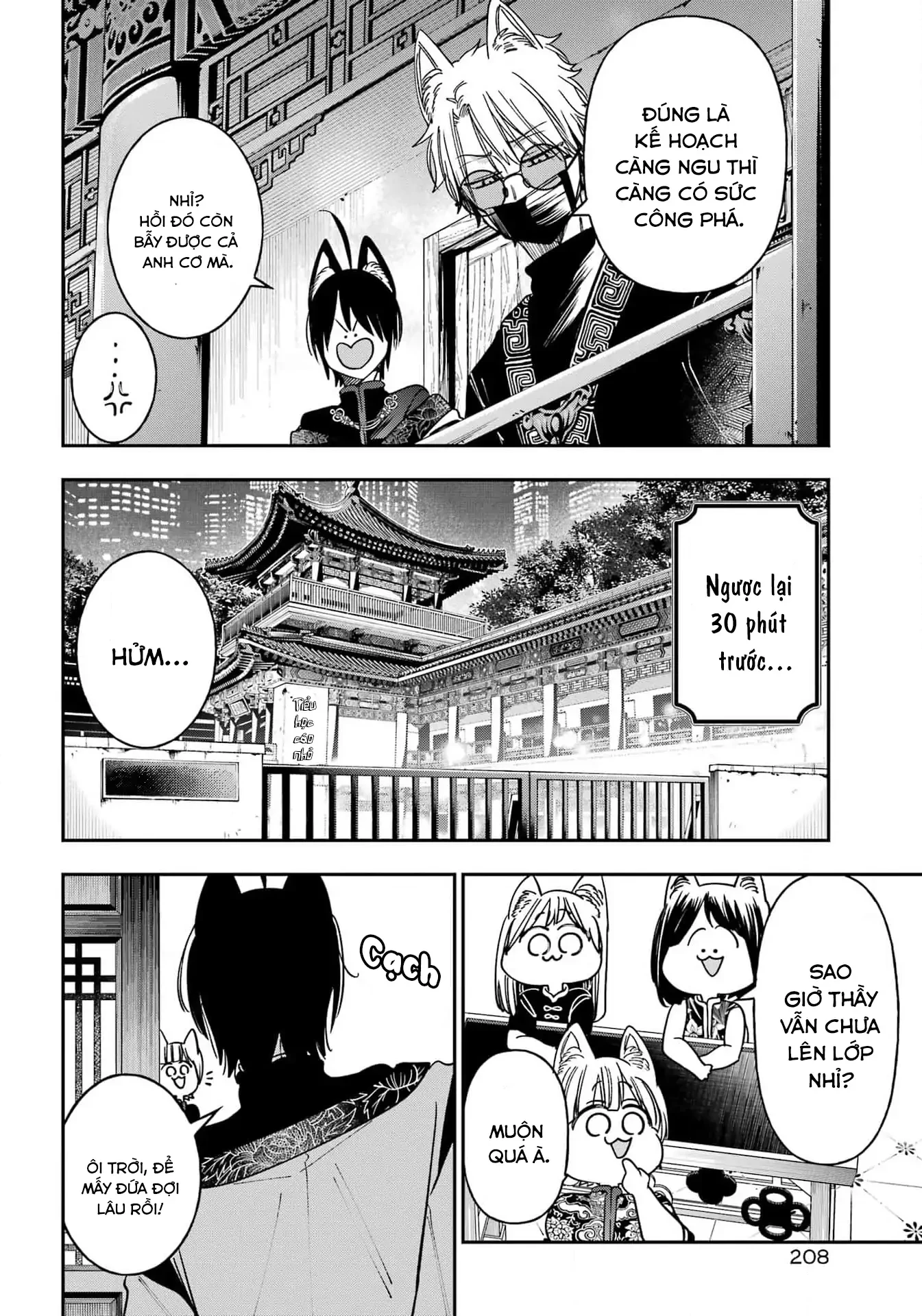 Youkai Gakkou no Sensei Hajimemashita! Chapter 129 - 18