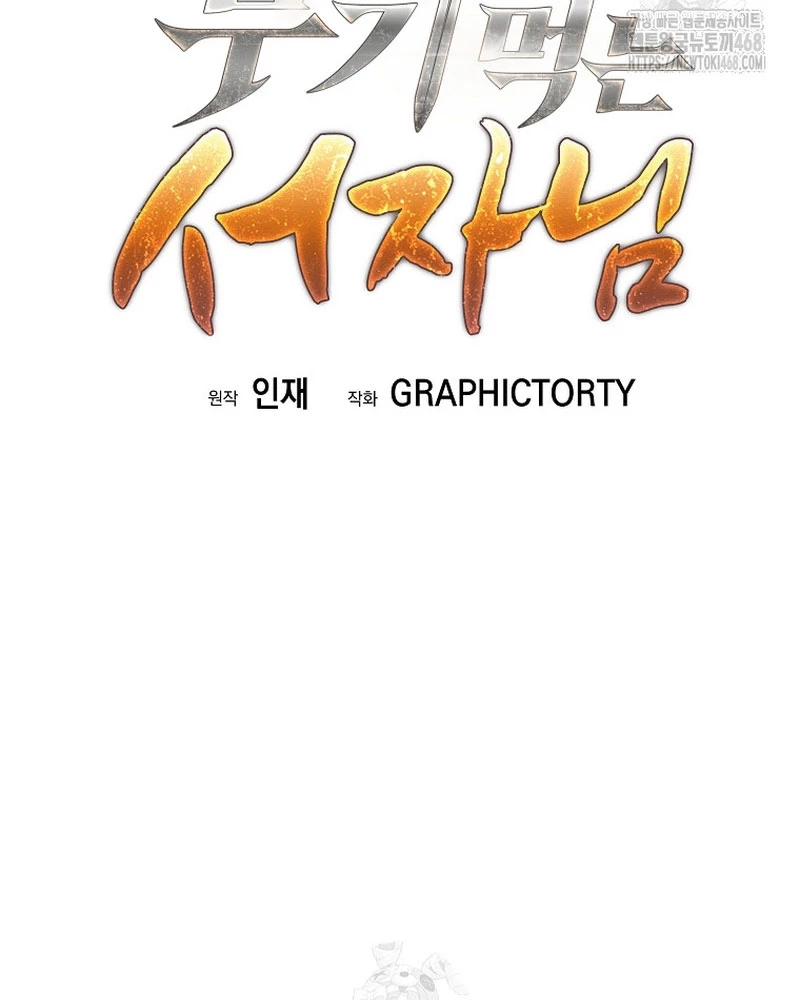 Phệ Kiếm Chapter 51 - 28