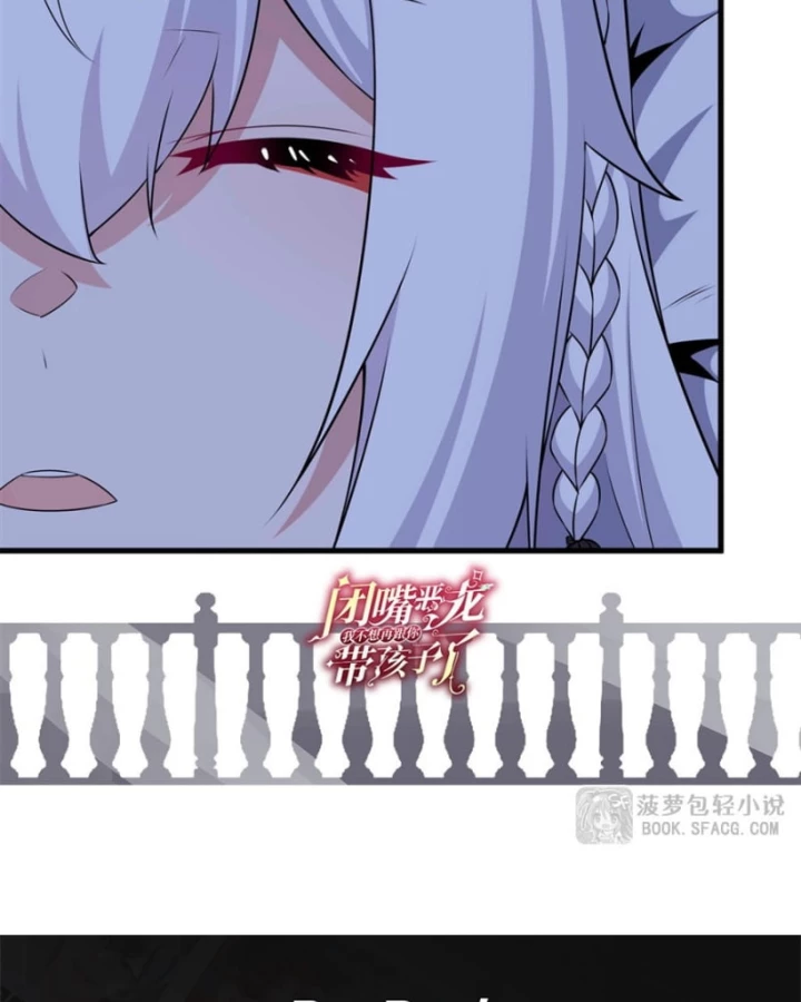 Câm Miệng Đi Ác Long, Ta Không Muốn Trông Trẻ Với Ngươi Nữa! Chapter 59 - 71