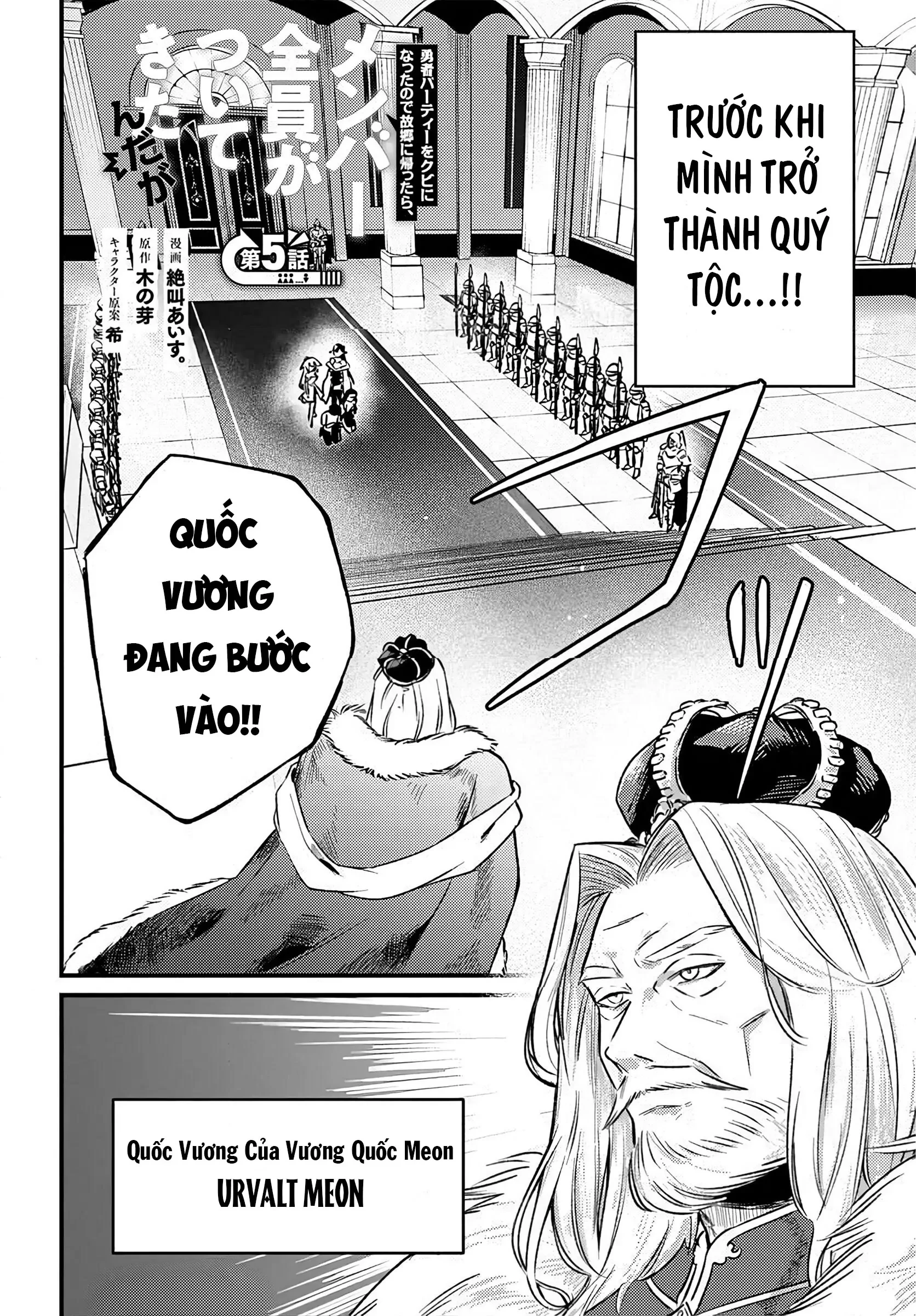 Sau Khi Bị Đuổi Khỏi Nhóm Dũng Giả, Tôi Quay Về Quê Nhà Thì Cả Nhóm Lại Kéo Nhau Theo Về Luôn?! Chapter 5.1 - 3