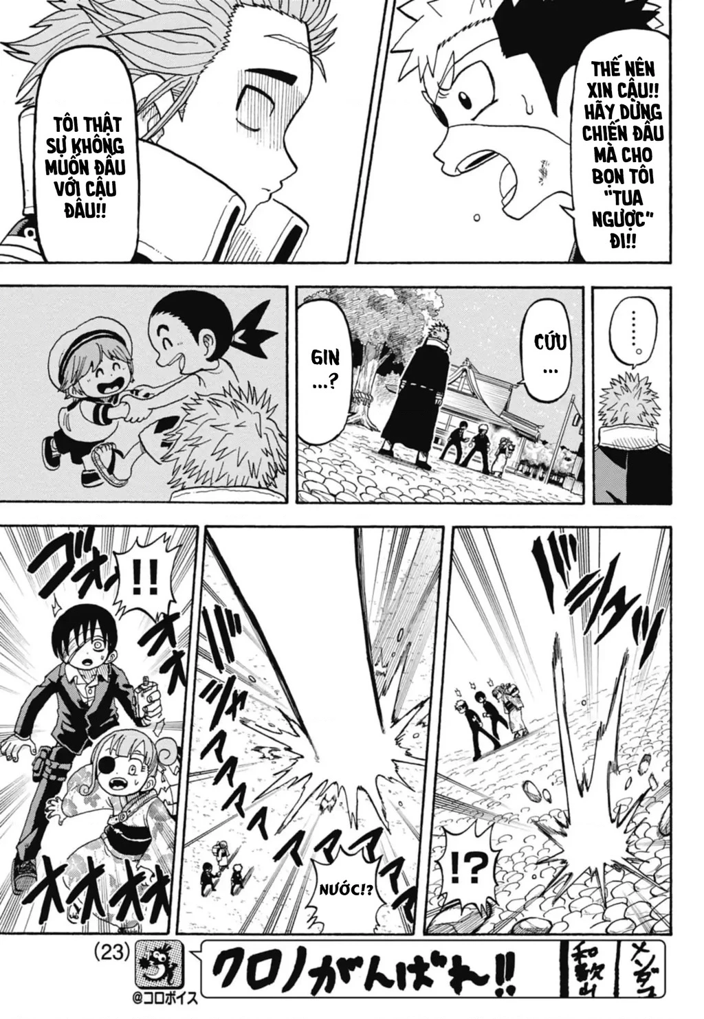 Unmei No Makimodoshi Chapter 45 - 25