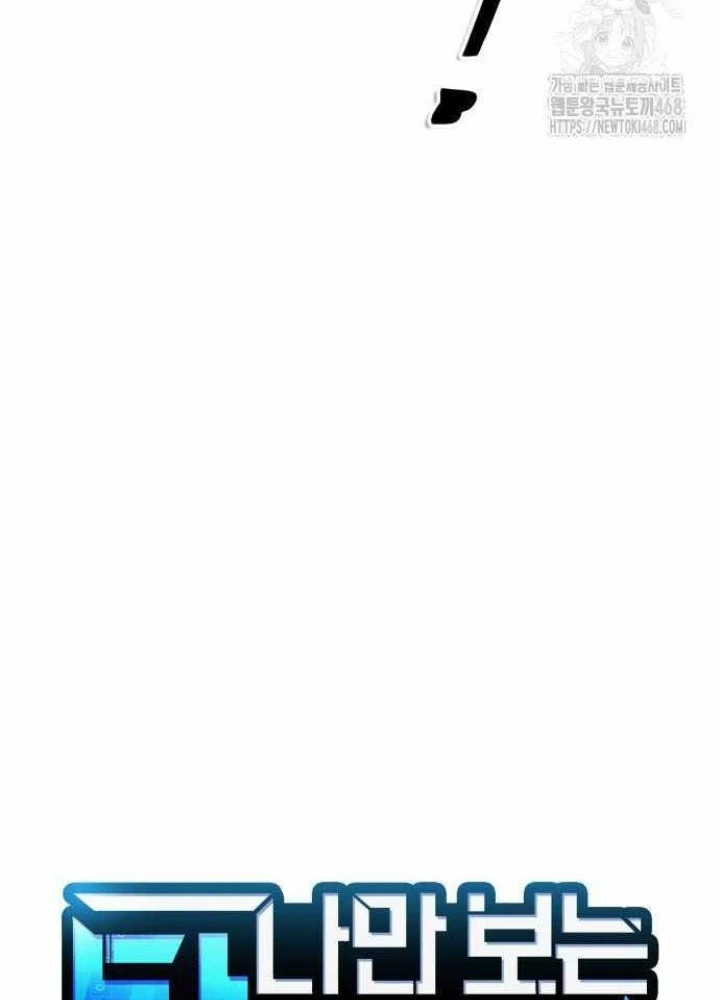 Cuốn Sách Chiến Lược Hàng Đầu Mà Chỉ Tôi Mới Có Thể Nhìn Thấy Chapter 84 - 57