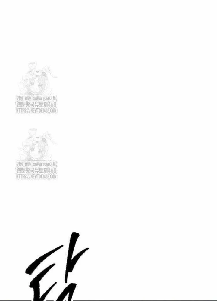 Cuốn Sách Chiến Lược Hàng Đầu Mà Chỉ Tôi Mới Có Thể Nhìn Thấy Chapter 85 - 207