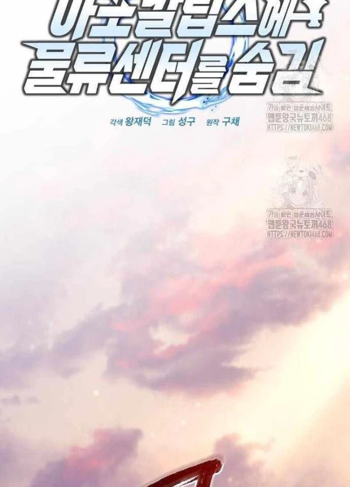 Mạt Thế Hậu Cần Chapter 59 - 57