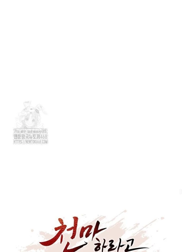 Thiên Ma Kế Nhiệm Chapter 17 - 117