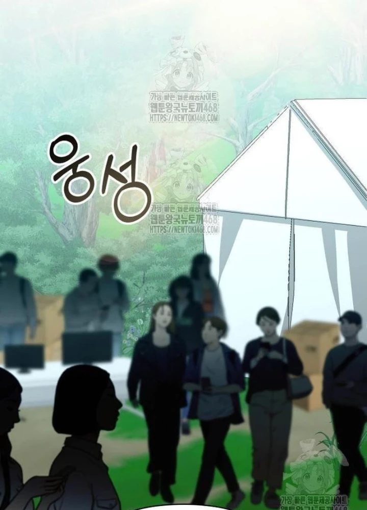 Tôi Bị Hiểu Lầm Là Diễn Viên Thiên Tài Quái Vật Chapter 67 - 3