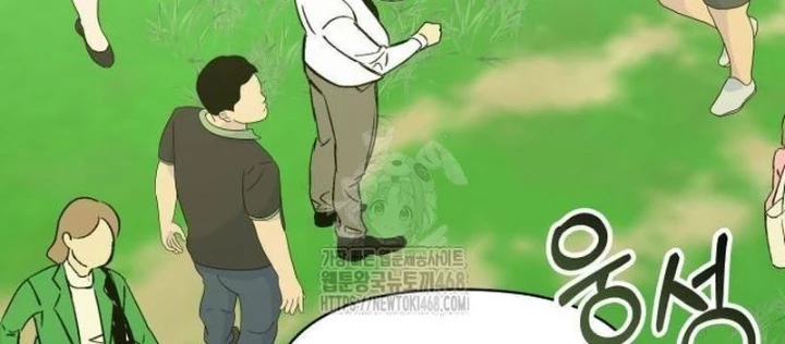 Tôi Bị Hiểu Lầm Là Diễn Viên Thiên Tài Quái Vật Chapter 68 - 4