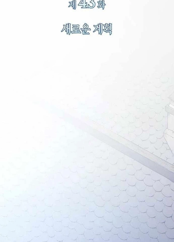 Băng Vương Chapter 43 - 75