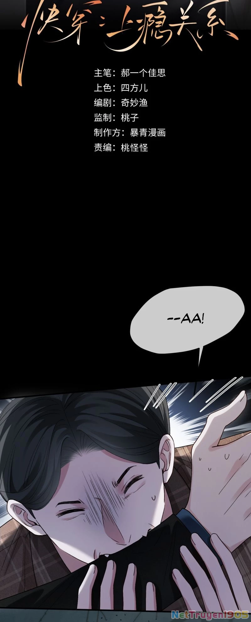 Xuyên Nhanh: Quan Hệ Gây Nghiện Chapter 160 - 2