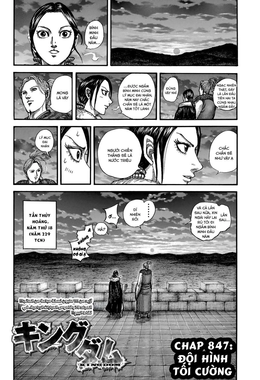 Vương Giả Thiên Hạ Chapter 847 - 6