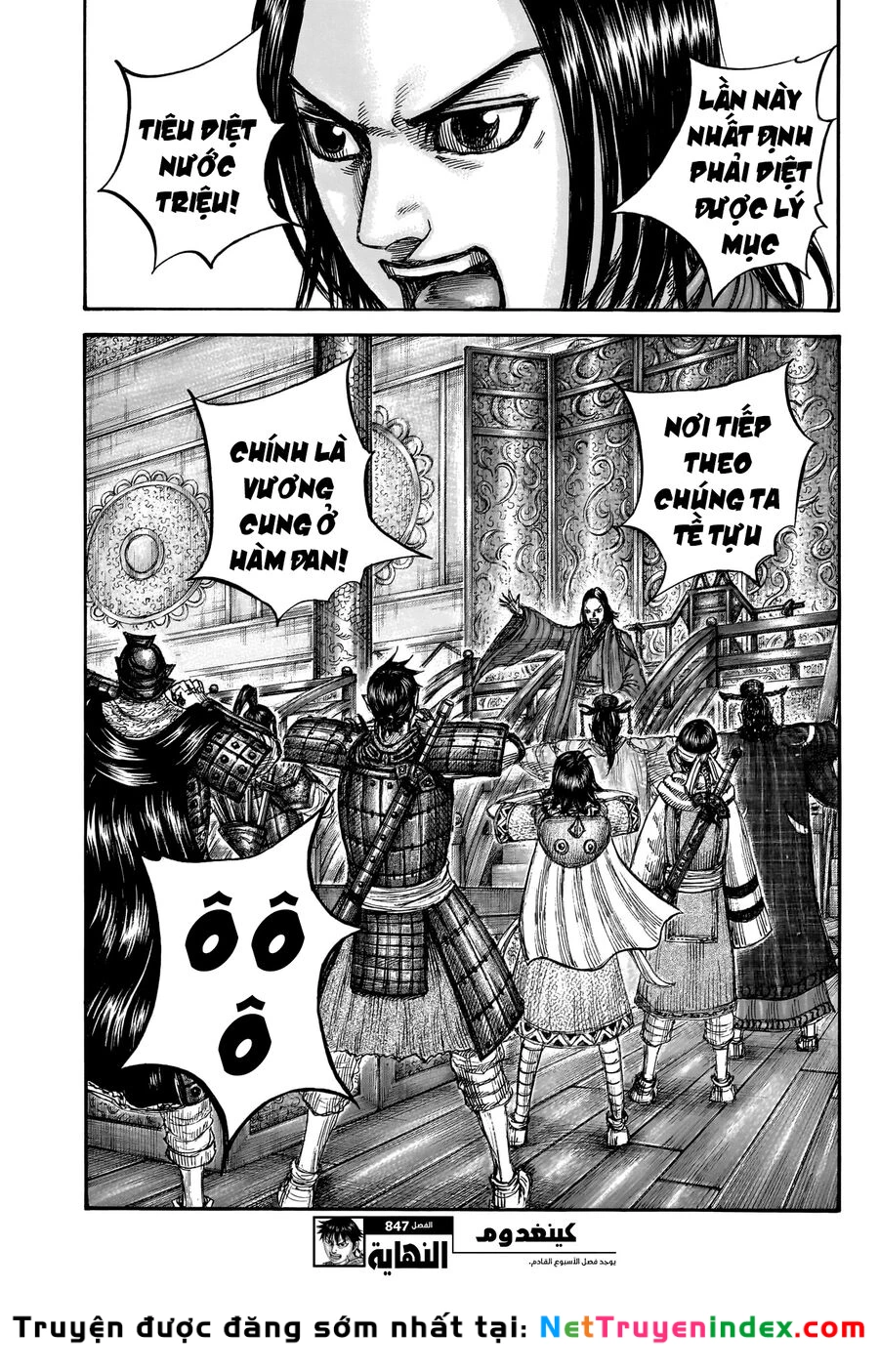 Vương Giả Thiên Hạ Chapter 847 - 21