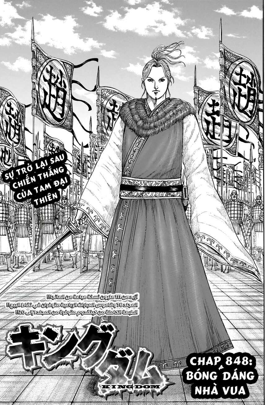 Vương Giả Thiên Hạ Chapter 848 - 3