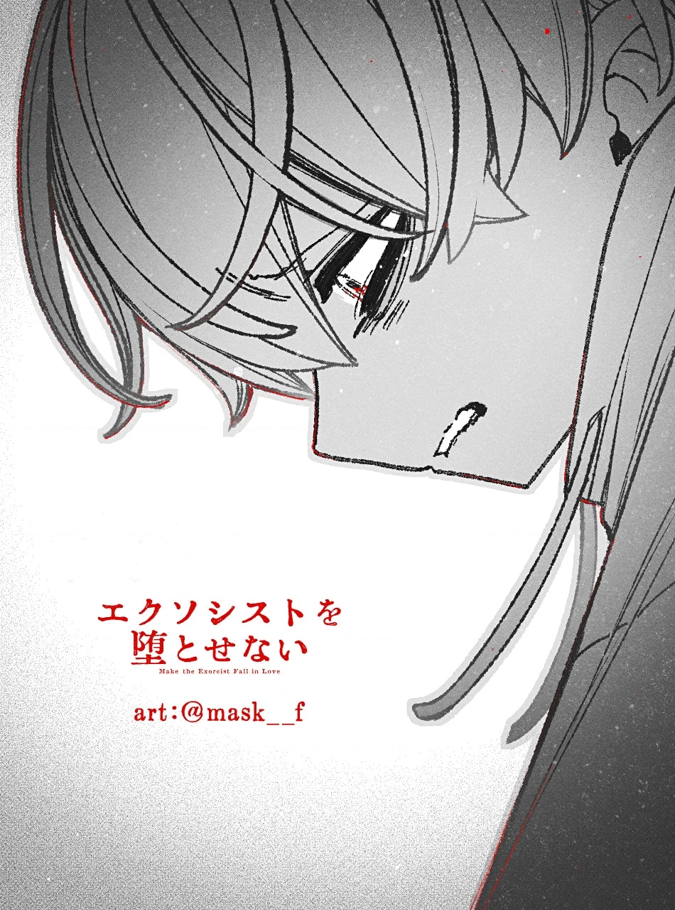 Make The Exorcist Fall In Love Chapter 99 - 24