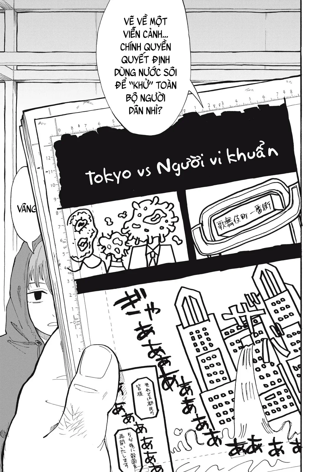 Urikko Chapter 7 - 13