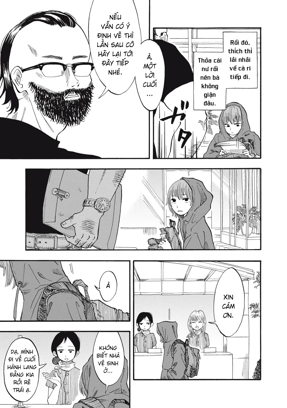 Urikko Chapter 7 - 17