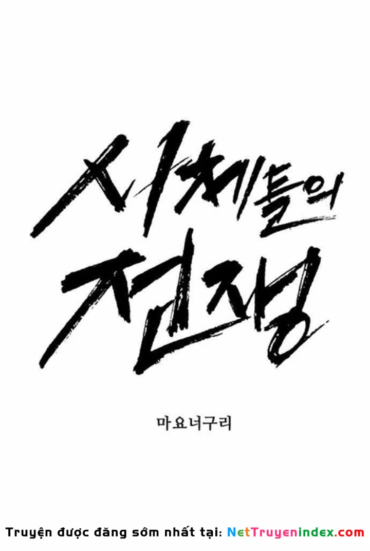 Đại Chiến Tử Thi Chapter 33 - 41