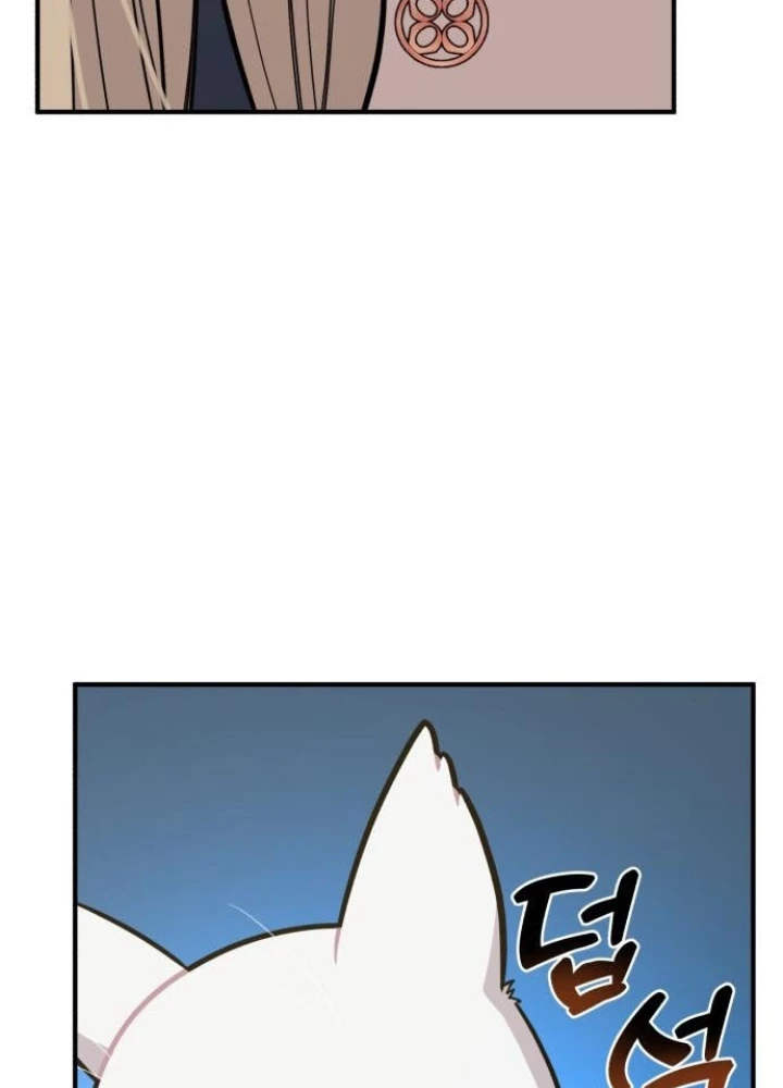Chào Nhé, Griffin Mắt Tròn! Chapter 13 - 47
